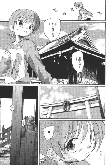 [Unno Hotaru] Kuusou Shoujo Kitan Fhentai.net - Page 90