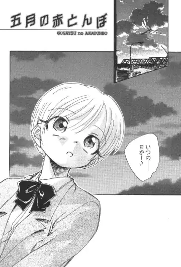 [Unno Hotaru] Kuusou Shoujo Kitan Fhentai.net - Page 99