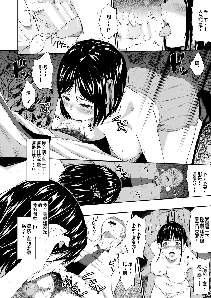 [Hissatsukun] Homeless Mura - homelessness village III Fhentai - Page 17