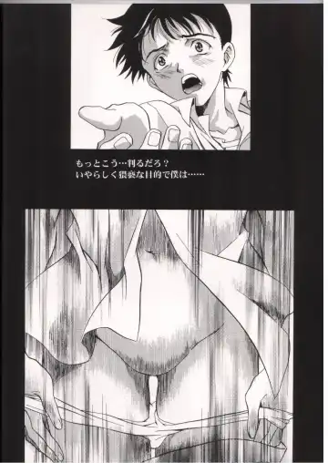 [Kawarajima Koh] AYANAMI SUMMIT Fhentai - Page 17