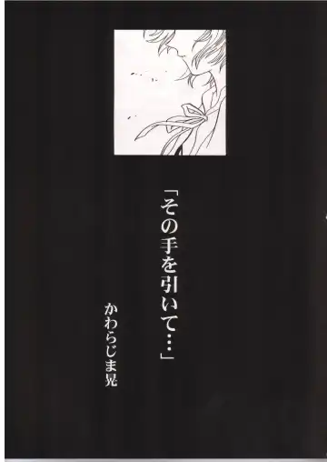 [Kawarajima Koh] AYANAMI SUMMIT Fhentai - Page 2