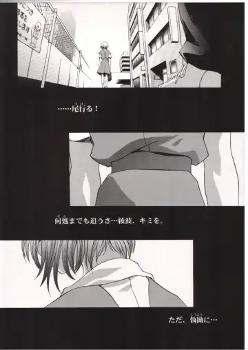 [Kawarajima Koh] AYANAMI SUMMIT Fhentai - Page 3