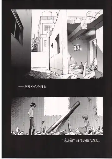 [Kawarajima Koh] AYANAMI SUMMIT Fhentai - Page 4