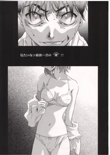 [Kawarajima Koh] AYANAMI SUMMIT Fhentai - Page 7