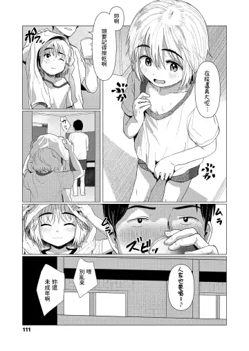 [Rondonko] Orei Surussu yo? Fhentai.net - Page 9