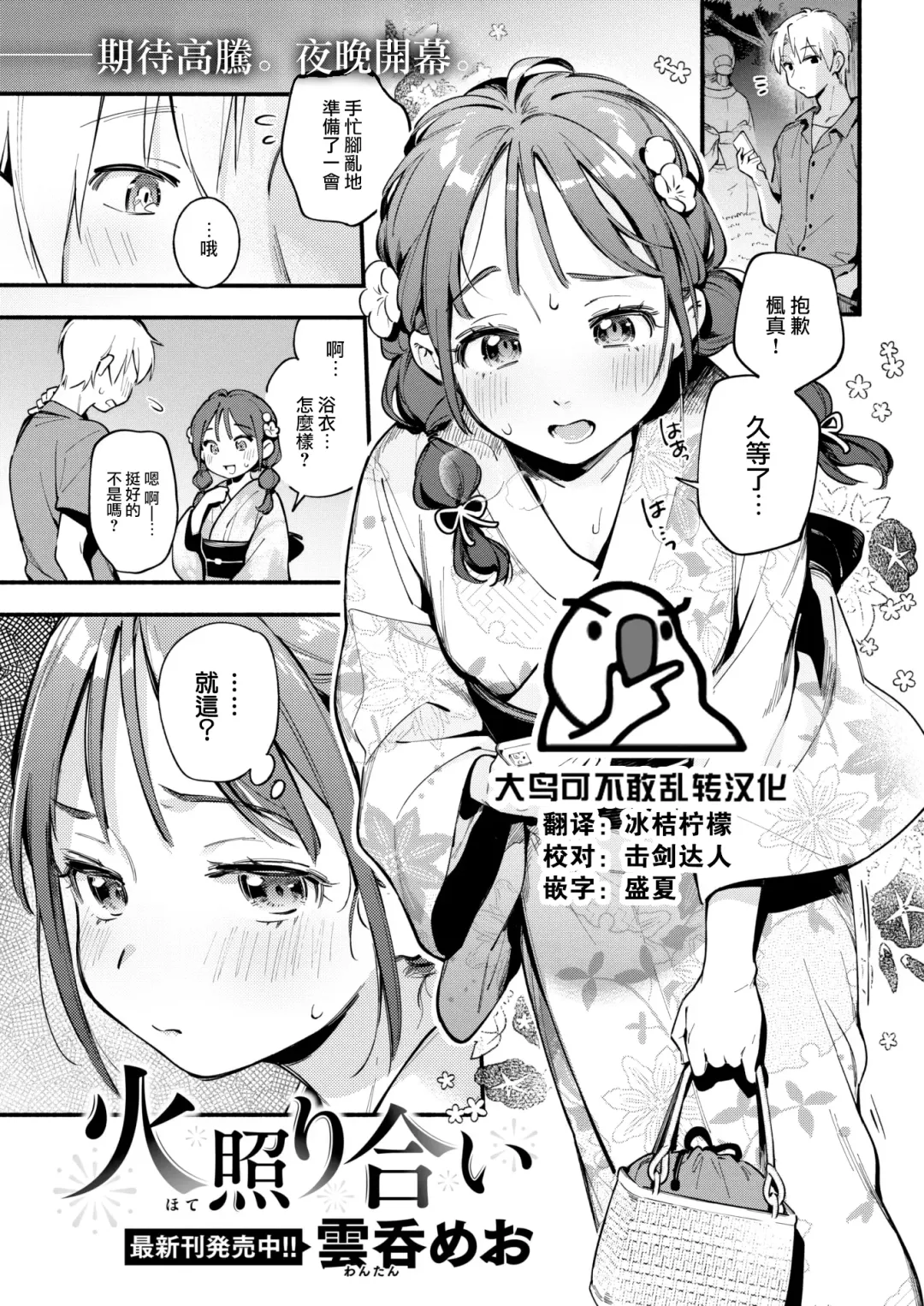 [Wantan Meo] Hoteri ai Fhentai.net - Page 1