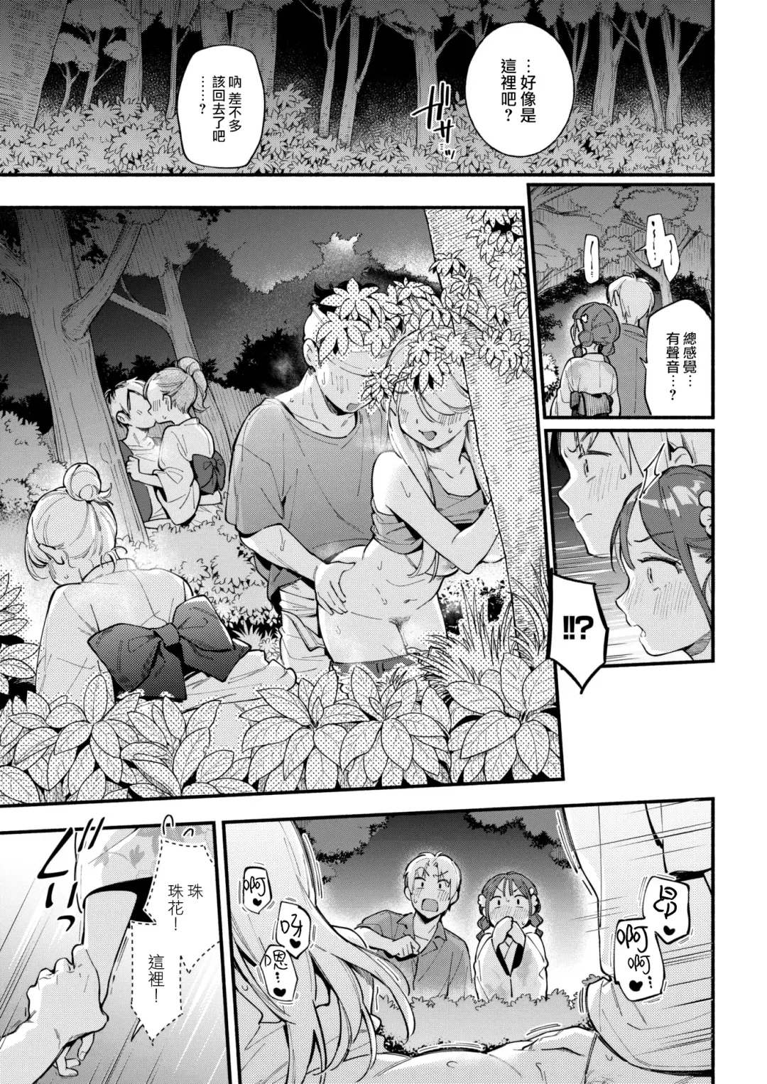 [Wantan Meo] Hoteri ai Fhentai.net - Page 4