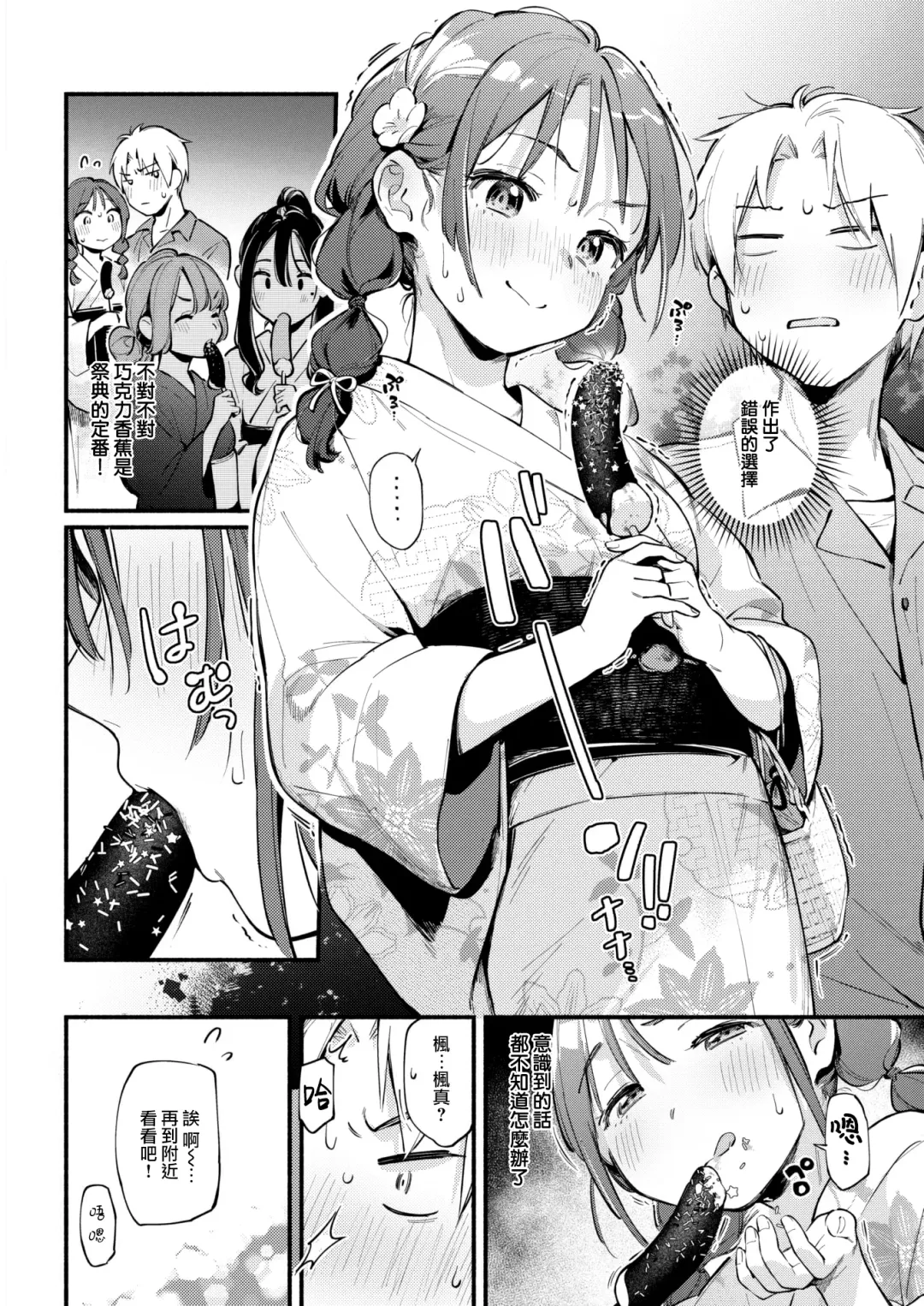 [Wantan Meo] Hoteri ai Fhentai.net - Page 7