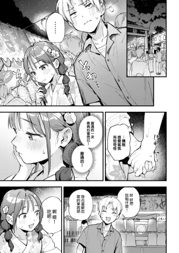 [Wantan Meo] Hoteri ai Fhentai.net - Page 6