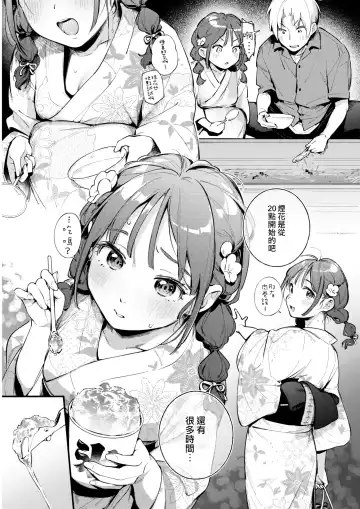 [Wantan Meo] Hoteri ai Fhentai.net - Page 8