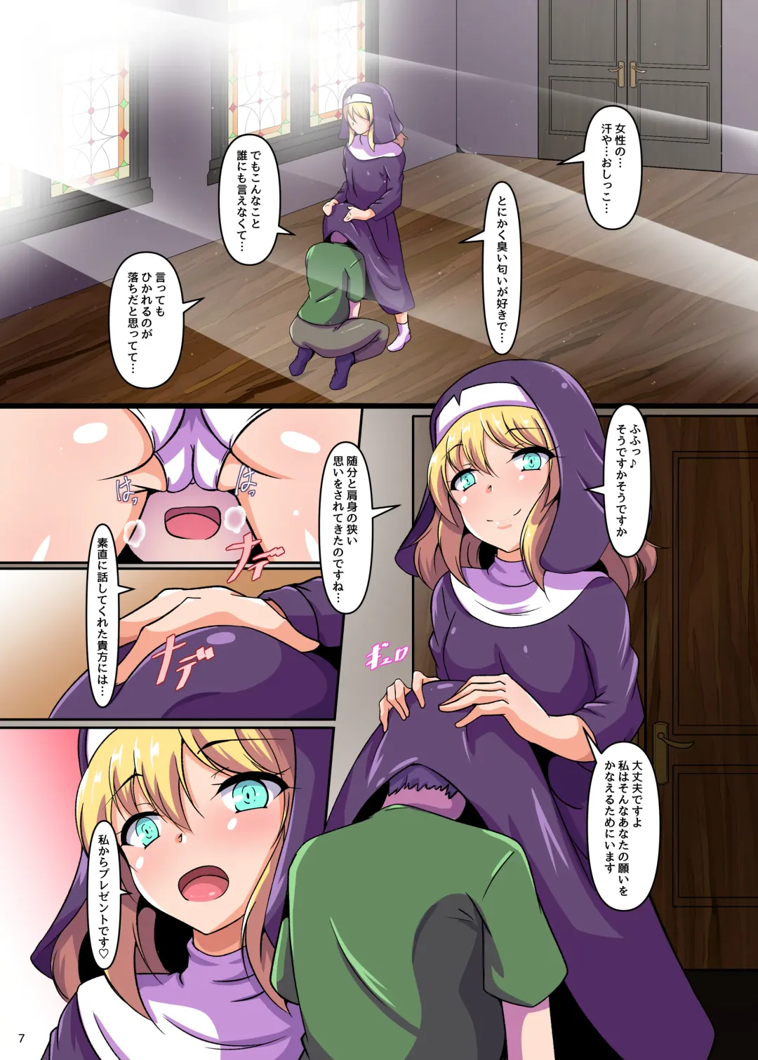 [Aimo] Kirishitan Musume no Yasashii Nioizeme Fhentai.net - Page 6