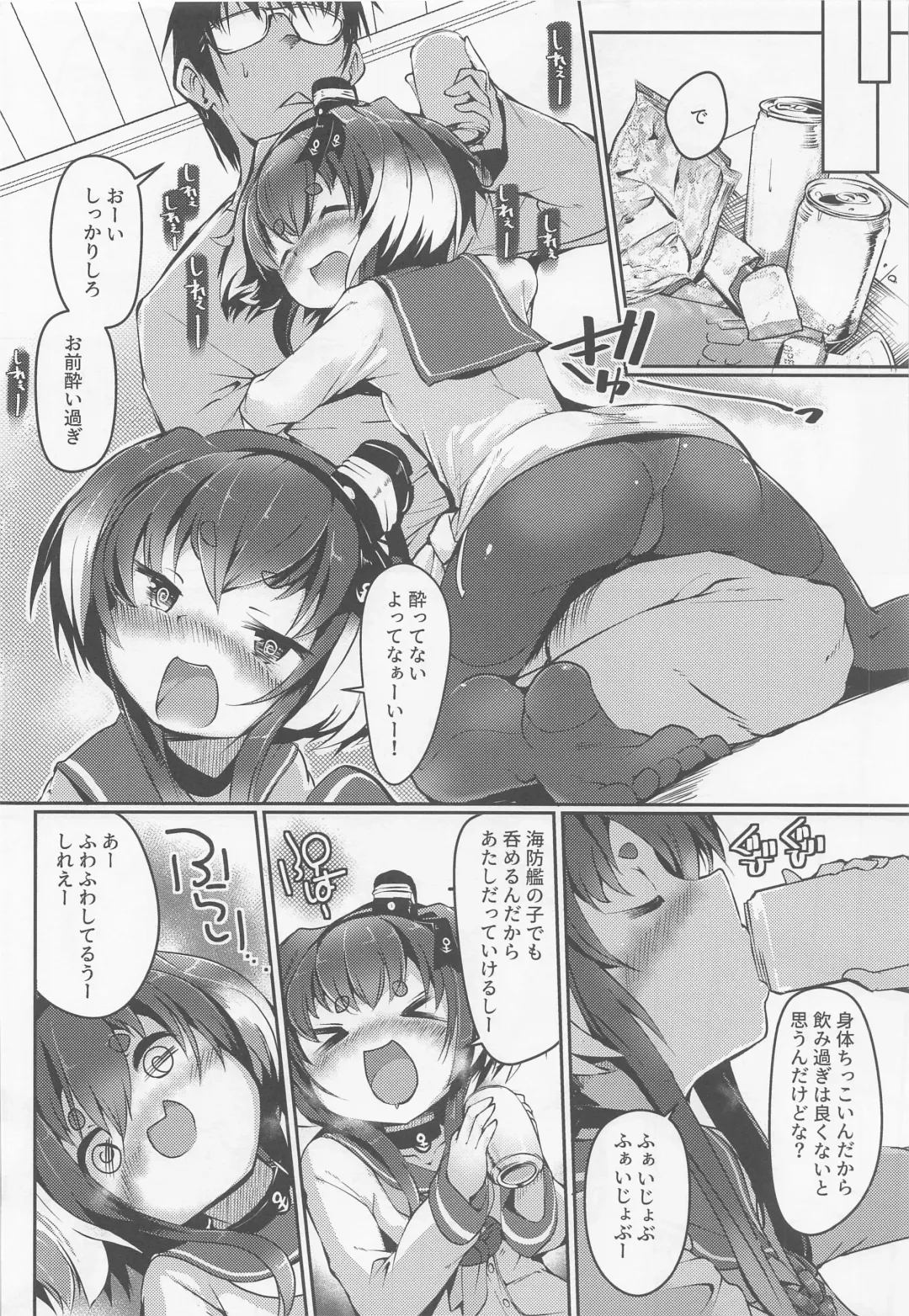 [Nijou Katame] Tokitsukaze to Isshoni. Juuni Fhentai.net - Page 6