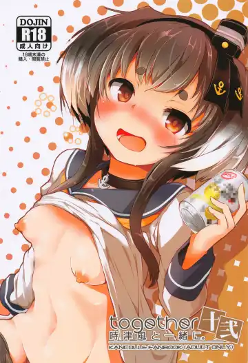 [Nijou Katame] Tokitsukaze to Isshoni. Juuni - Fhentai.net