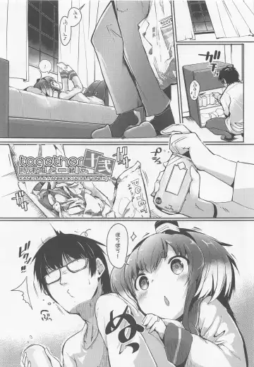 [Nijou Katame] Tokitsukaze to Isshoni. Juuni Fhentai.net - Page 3