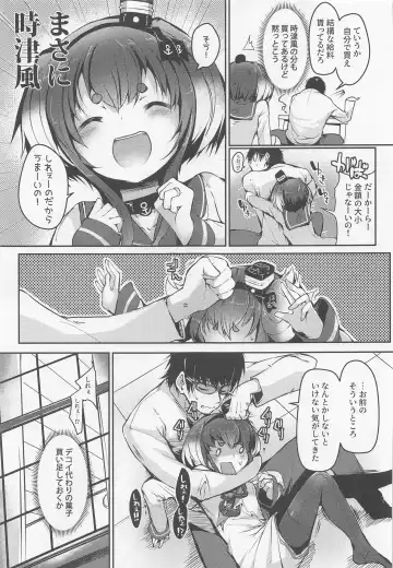 [Nijou Katame] Tokitsukaze to Isshoni. Juuni Fhentai.net - Page 5