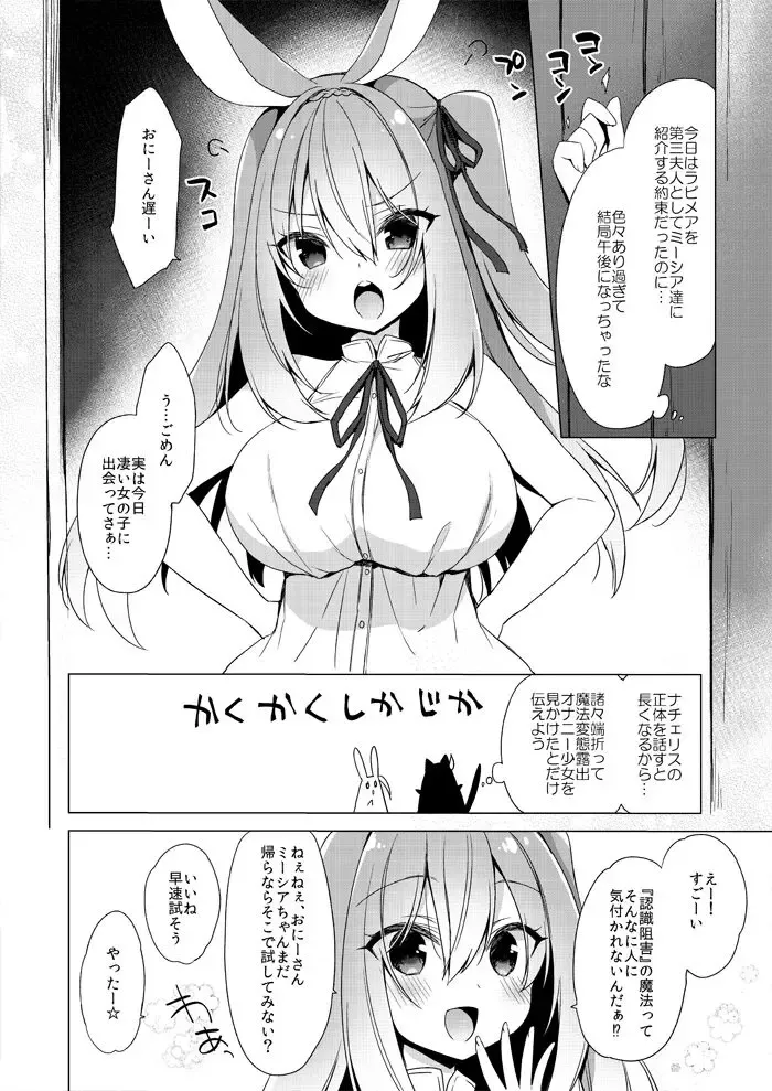 [Ichiri] Rabimea to Osoto de Ichaicha Suru Hon Fhentai.net - Page 2