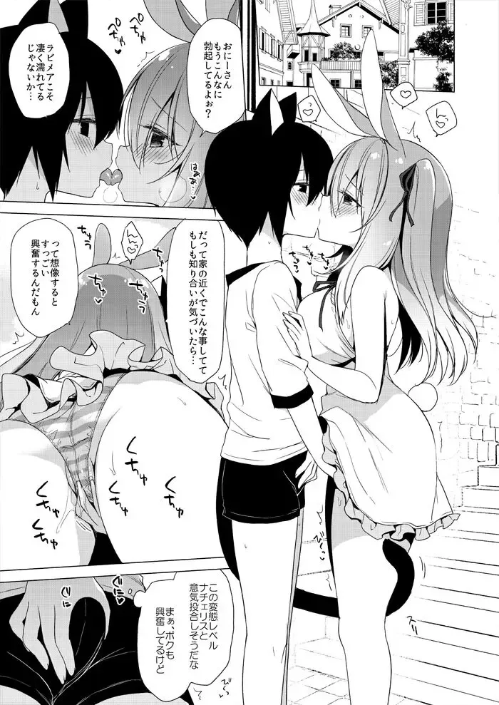 [Ichiri] Rabimea to Osoto de Ichaicha Suru Hon Fhentai.net - Page 3