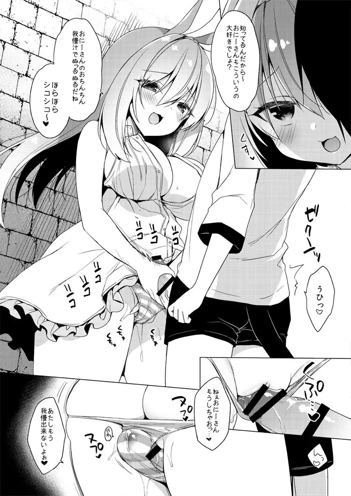 [Ichiri] Rabimea to Osoto de Ichaicha Suru Hon Fhentai.net - Page 4