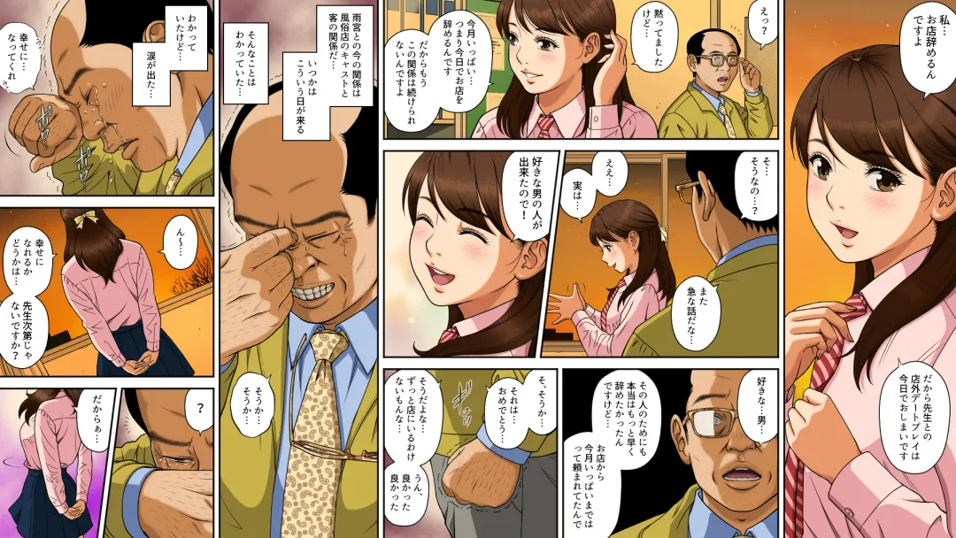 [Otonashi Kyousuke] DeliHeal o Yondara Yuutousei no Oshiego ga Kichattan desu kedo... Fhentai - Page 31