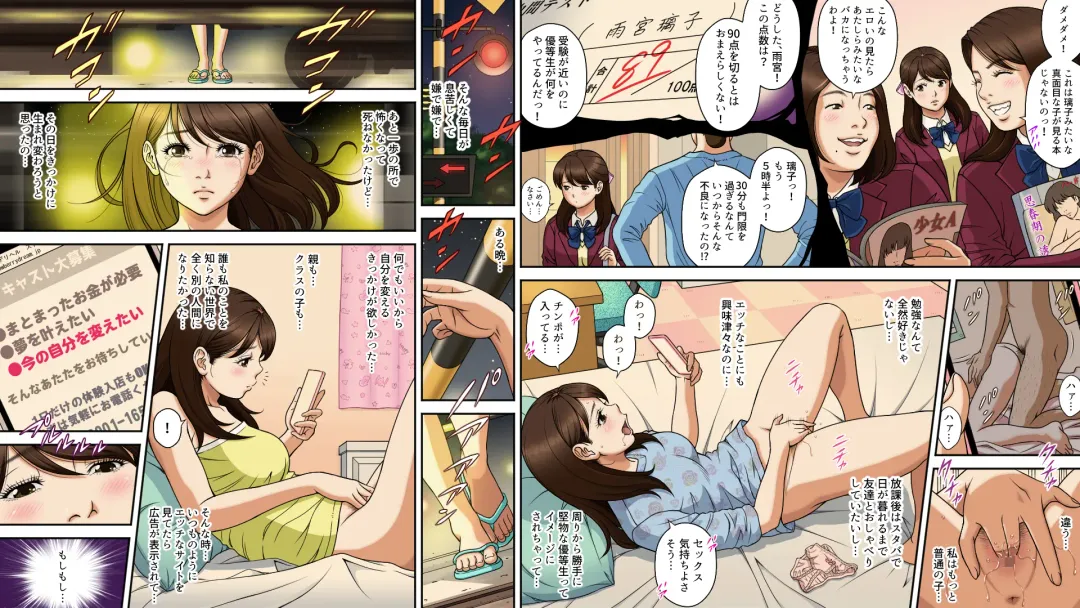 [Otonashi Kyousuke] DeliHeal o Yondara Yuutousei no Oshiego ga Kichattan desu kedo... Fhentai - Page 7