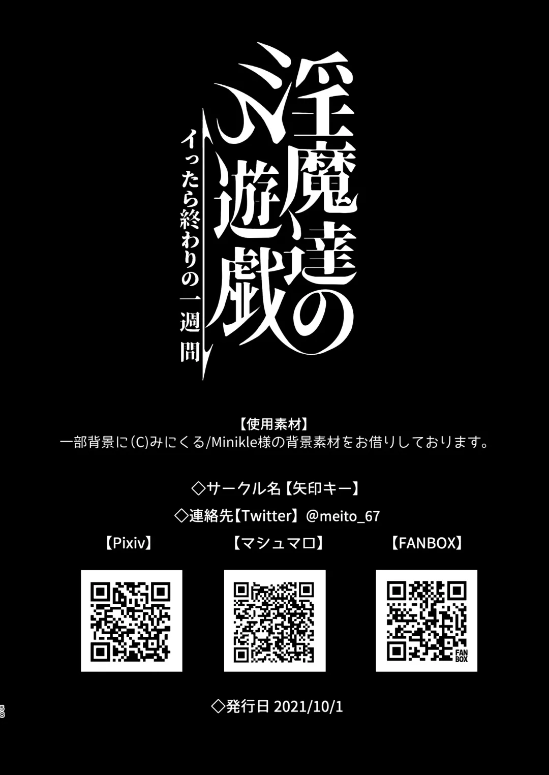 [Hoshina Meito - Meito] Inma-tachi no Yuugi Ittara Owari no Isshuukan Fhentai - Page 56