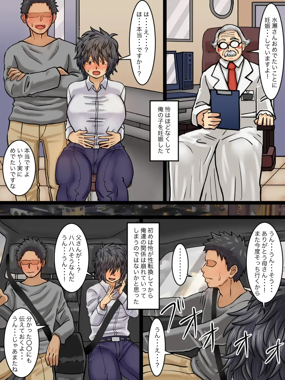 [Kaisendoh] Seitenkanbyou ga Manen Shita Sekai de Shinyuu to Issen o Koeta Hanashi Fhentai - Page 39