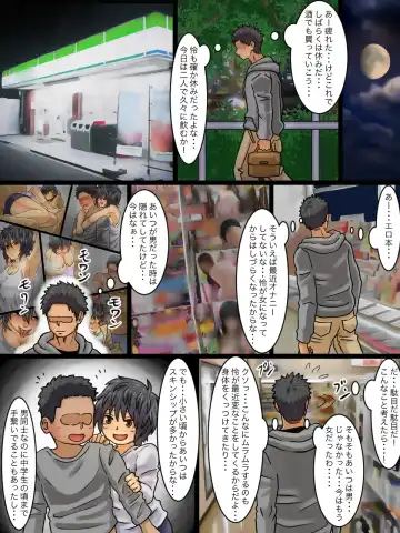 [Kaisendoh] Seitenkanbyou ga Manen Shita Sekai de Shinyuu to Issen o Koeta Hanashi Fhentai - Page 11