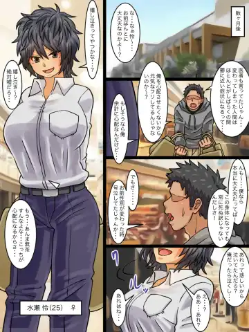 [Kaisendoh] Seitenkanbyou ga Manen Shita Sekai de Shinyuu to Issen o Koeta Hanashi Fhentai - Page 7