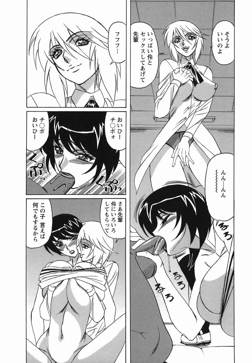 [Yamamoto Yoshifumi] Inransei Souseiji Fhentai - Page 117