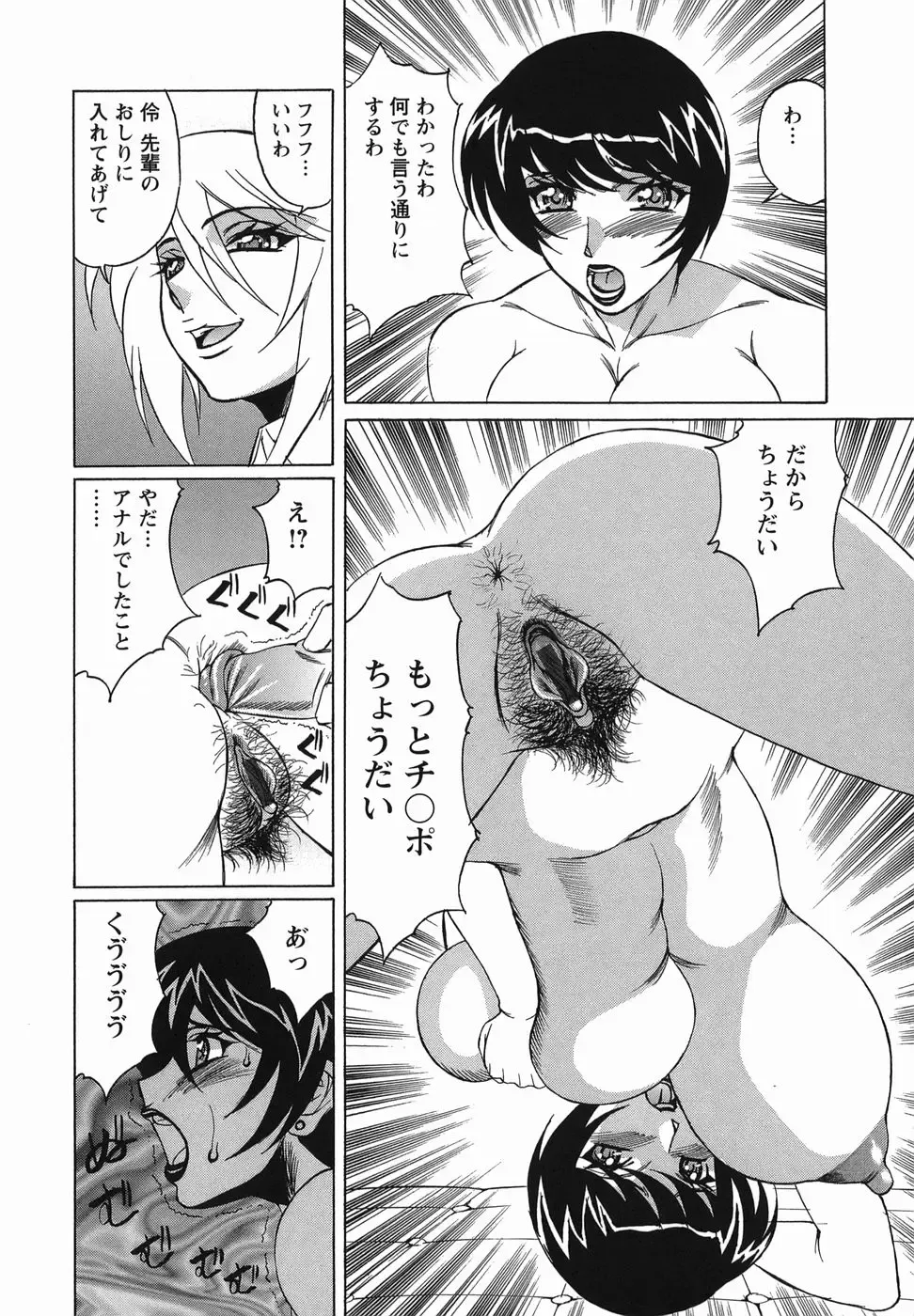 [Yamamoto Yoshifumi] Inransei Souseiji Fhentai - Page 126