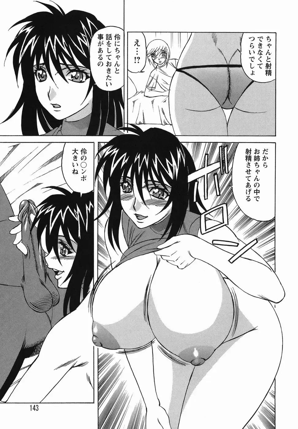 [Yamamoto Yoshifumi] Inransei Souseiji Fhentai - Page 143