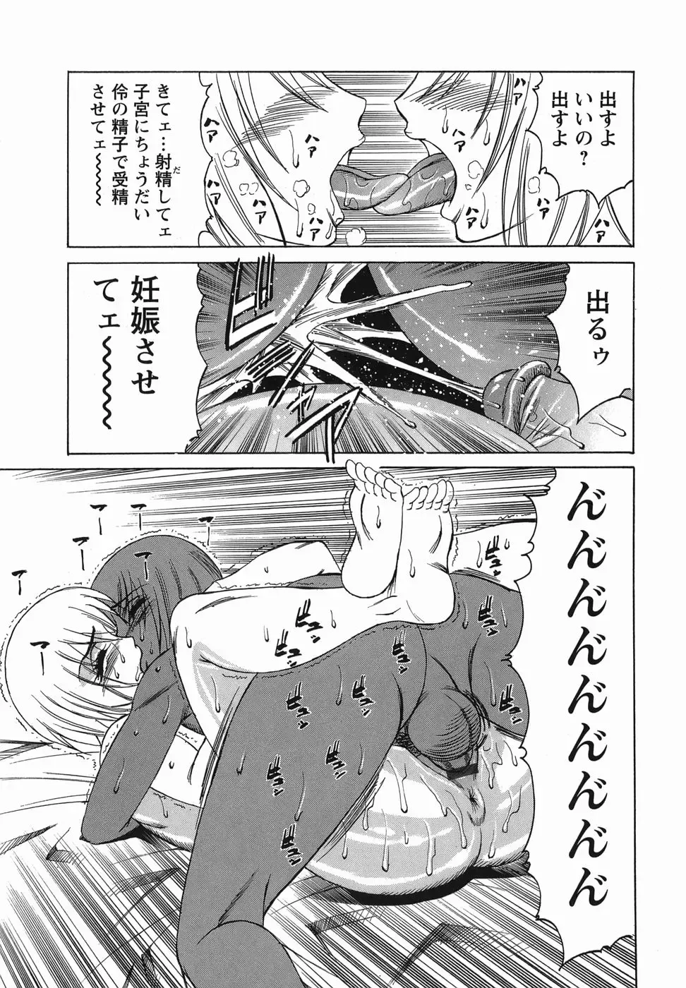 [Yamamoto Yoshifumi] Inransei Souseiji Fhentai - Page 163