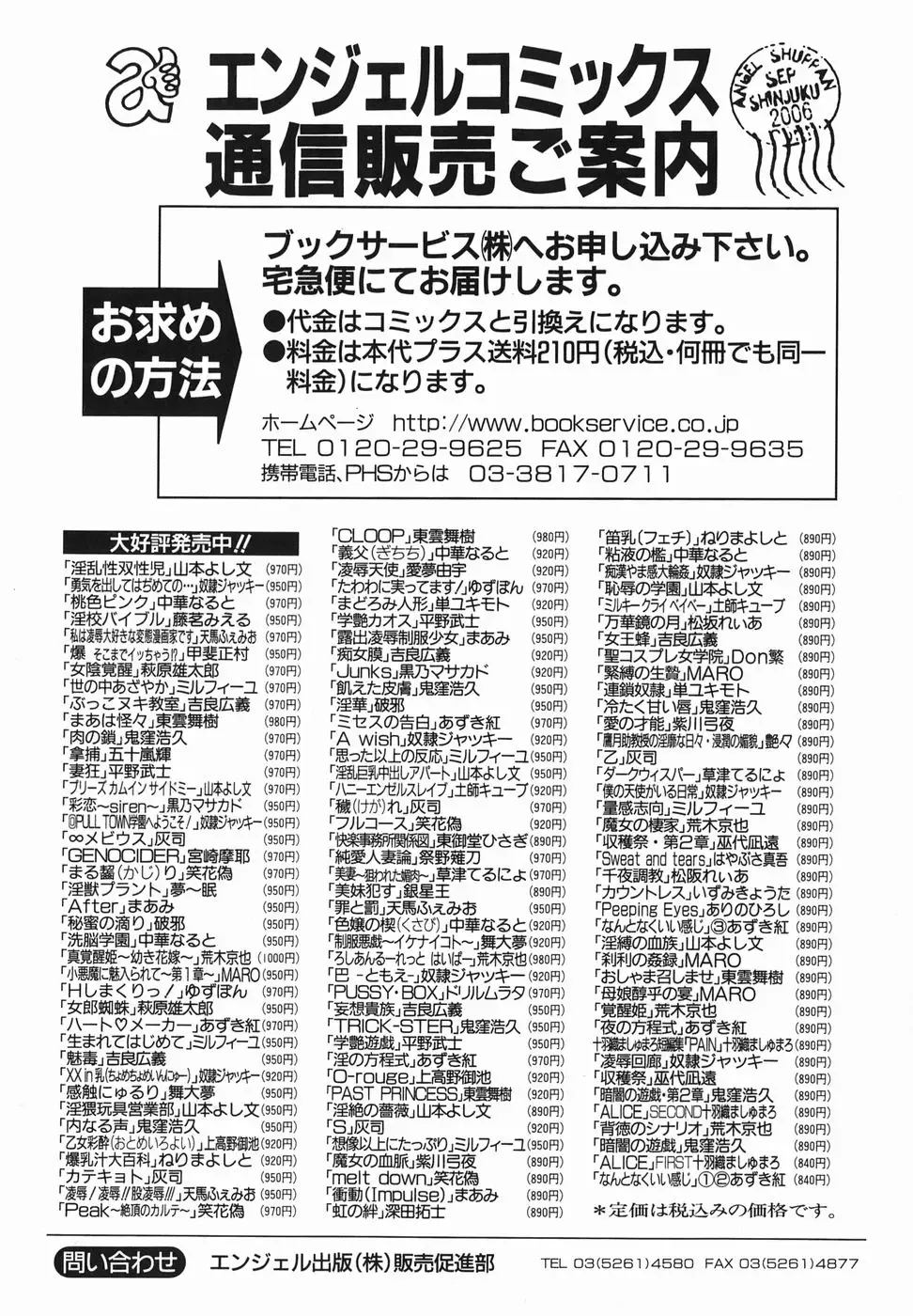 [Yamamoto Yoshifumi] Inransei Souseiji Fhentai - Page 191