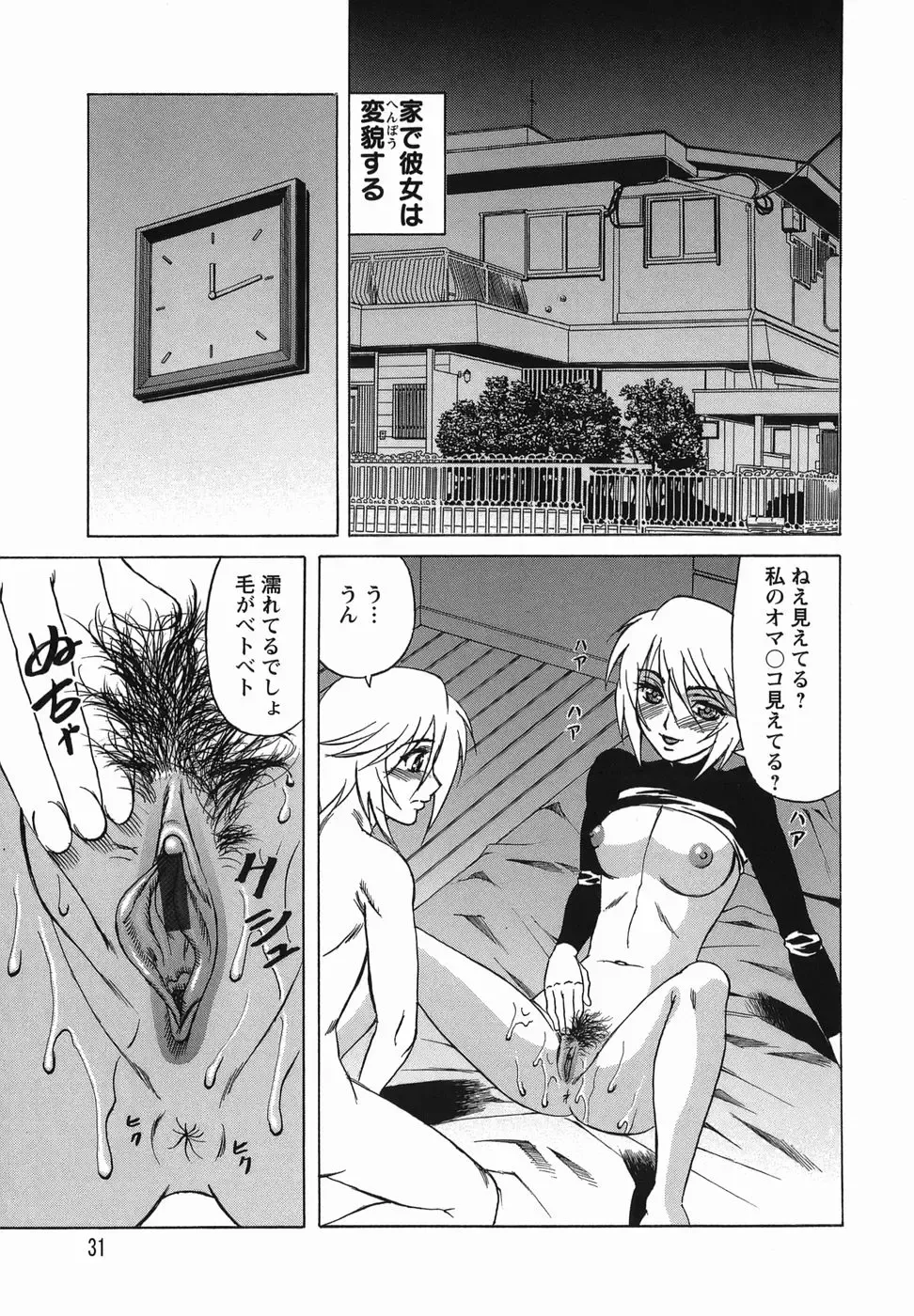 [Yamamoto Yoshifumi] Inransei Souseiji Fhentai - Page 31