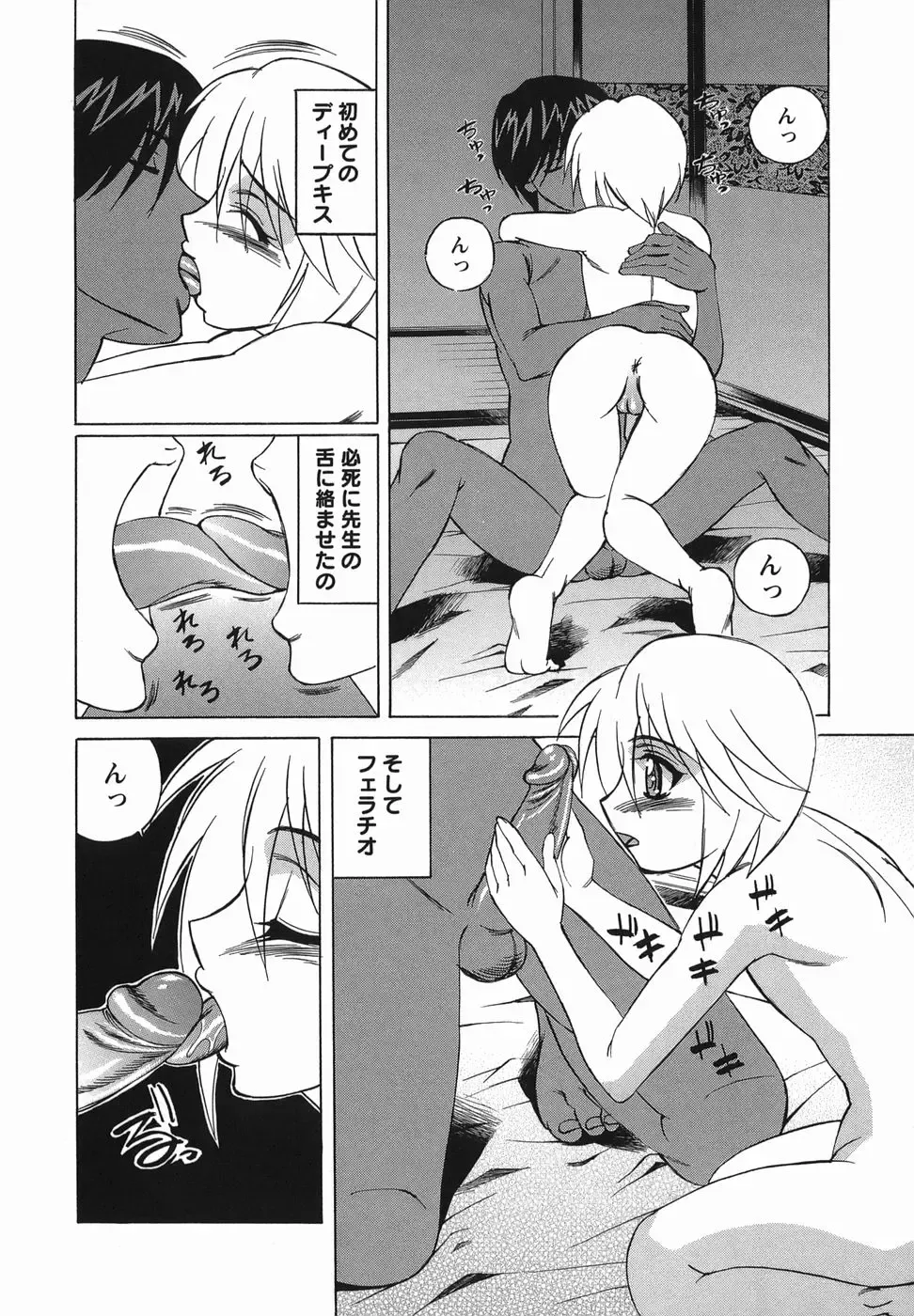 [Yamamoto Yoshifumi] Inransei Souseiji Fhentai - Page 38