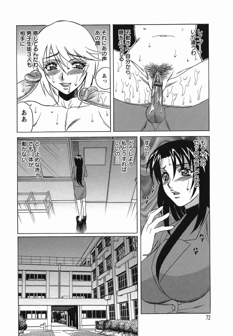 [Yamamoto Yoshifumi] Inransei Souseiji Fhentai - Page 72