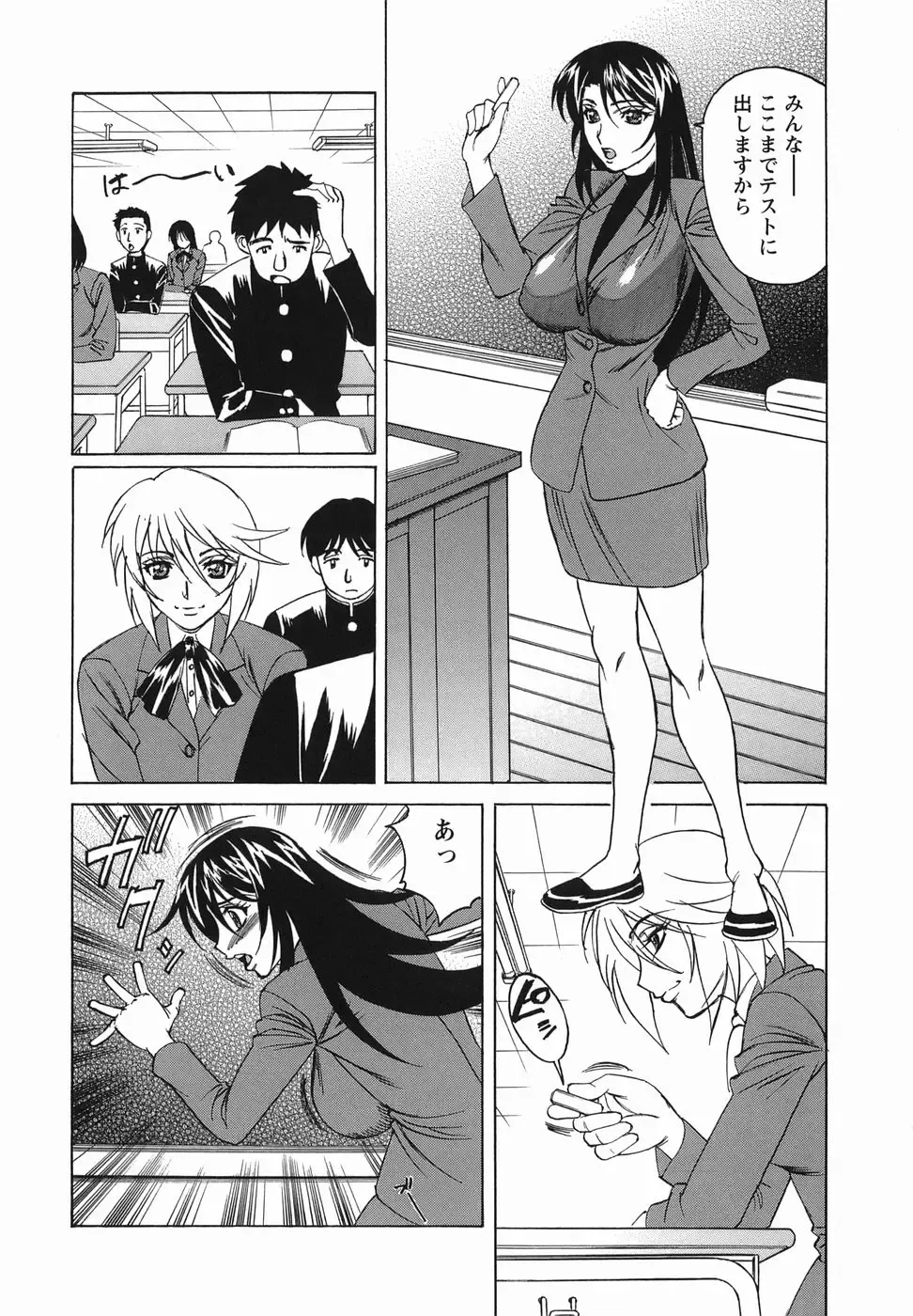 [Yamamoto Yoshifumi] Inransei Souseiji Fhentai - Page 96