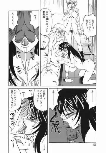 [Yamamoto Yoshifumi] Inransei Souseiji Fhentai - Page 102