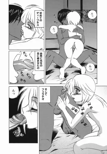 [Yamamoto Yoshifumi] Inransei Souseiji Fhentai - Page 38