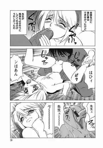 [Yamamoto Yoshifumi] Inransei Souseiji Fhentai - Page 39