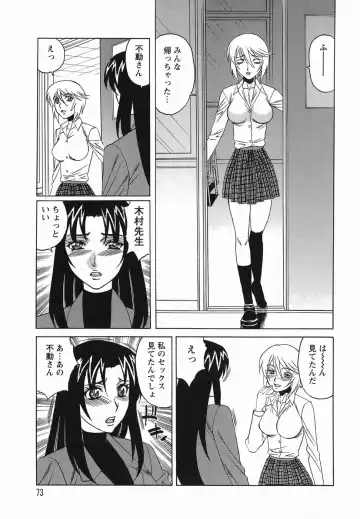 [Yamamoto Yoshifumi] Inransei Souseiji Fhentai - Page 73