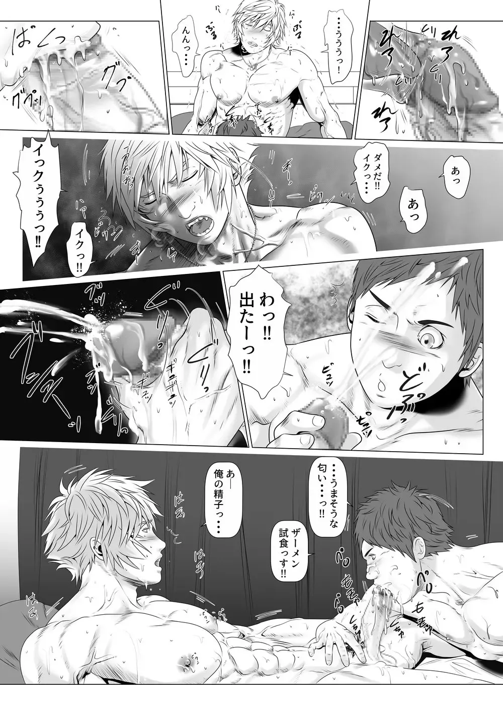 [Keisuke] Be positive!!2 Fhentai - Page 14