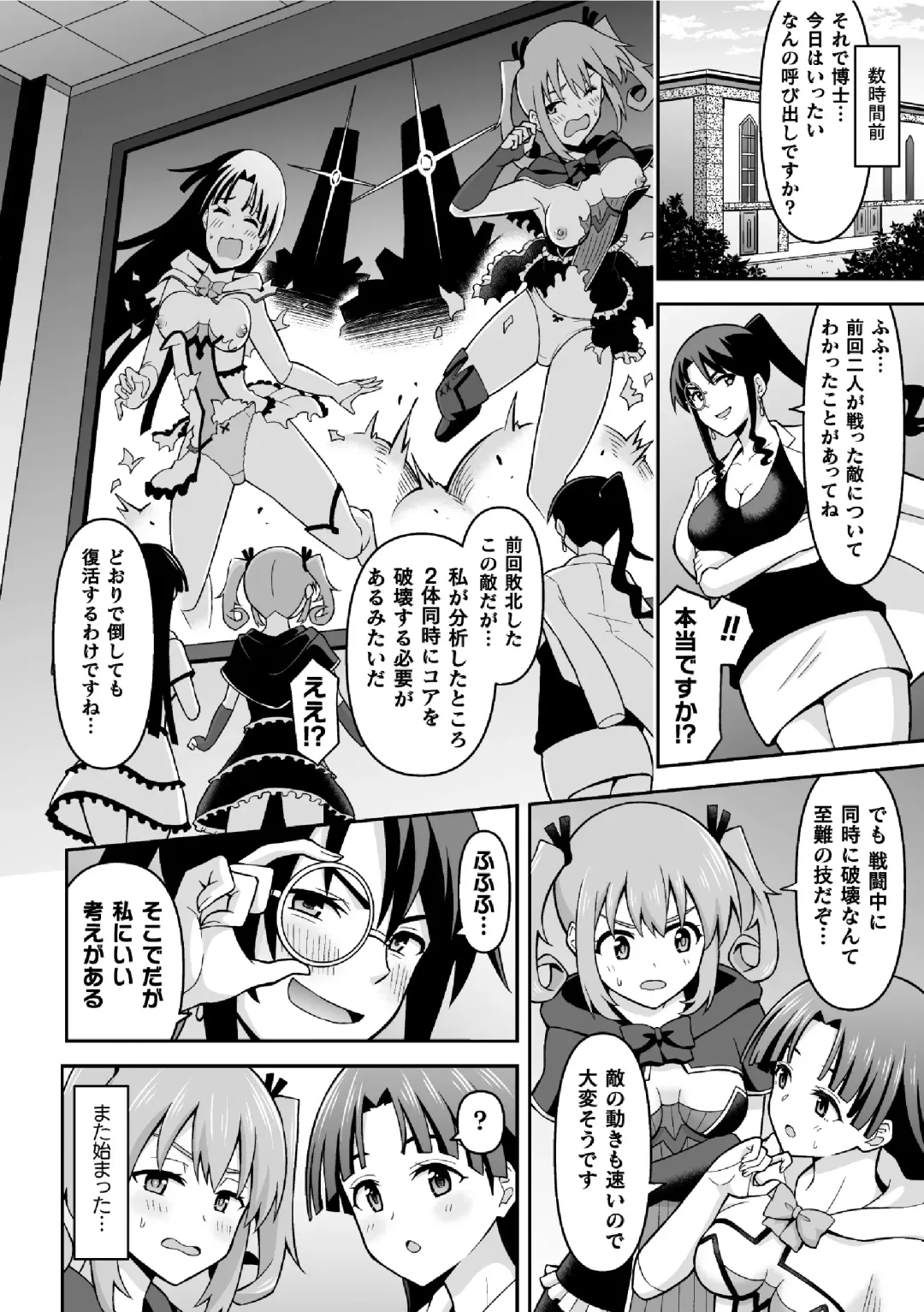 2D Comic Magazine Futanai Les Haramase Mesuzao Fuck de Kyousei Chakushou! Vol. 1 Fhentai.net - Page 24