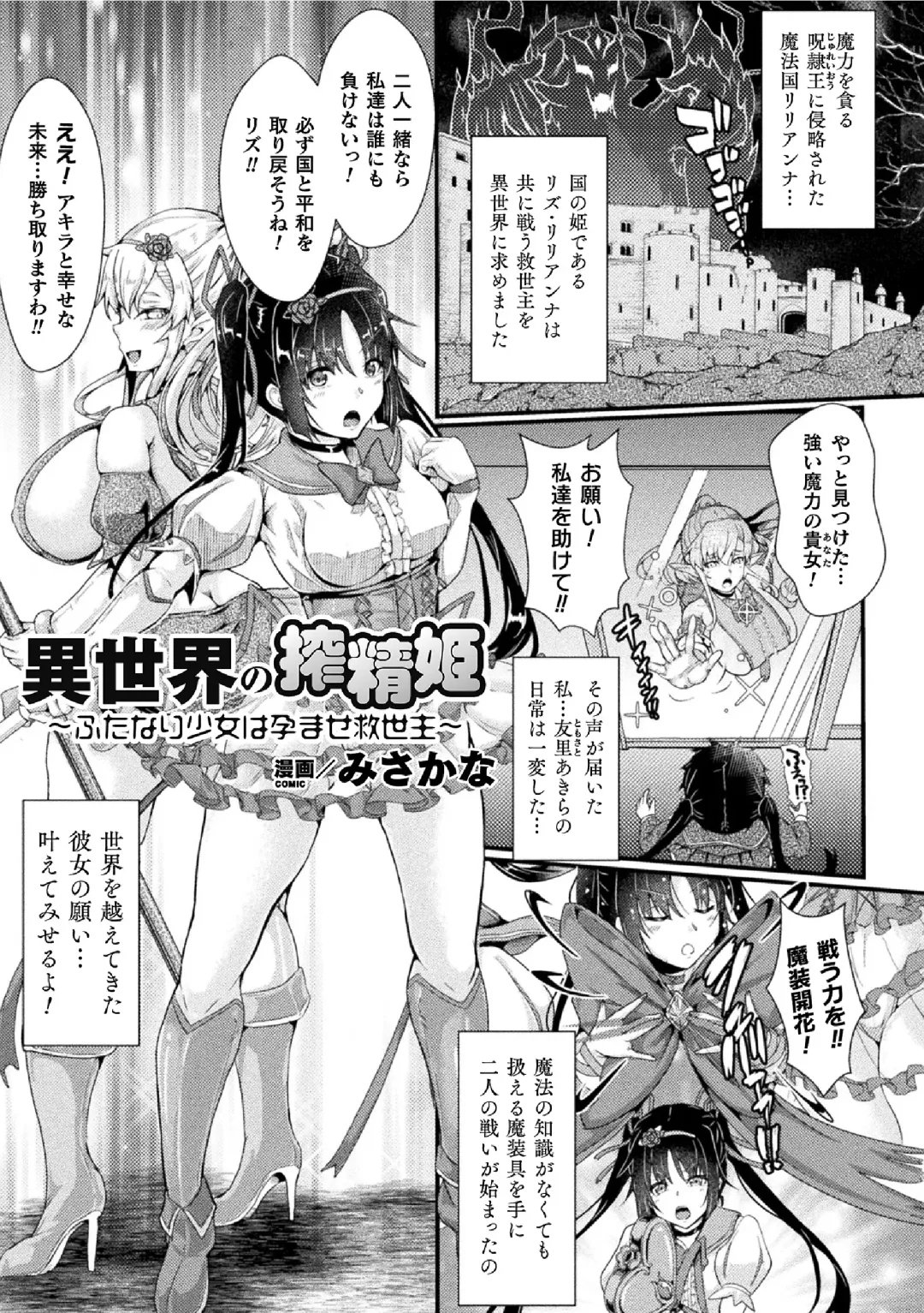 2D Comic Magazine Futanai Les Haramase Mesuzao Fuck de Kyousei Chakushou! Vol. 1 Fhentai.net - Page 3