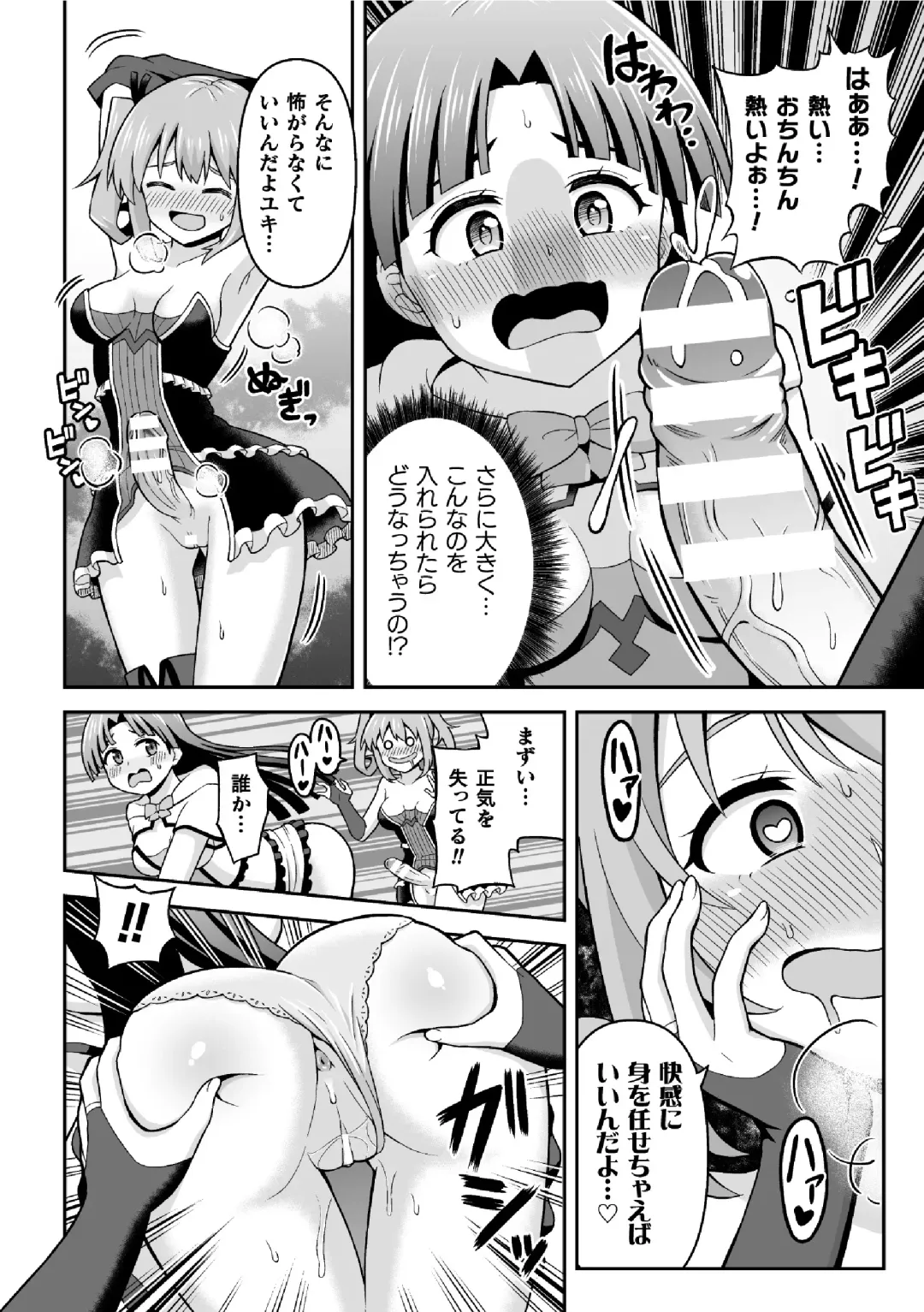 2D Comic Magazine Futanai Les Haramase Mesuzao Fuck de Kyousei Chakushou! Vol. 1 Fhentai.net - Page 32