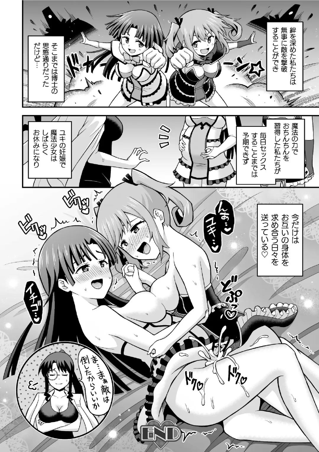 2D Comic Magazine Futanai Les Haramase Mesuzao Fuck de Kyousei Chakushou! Vol. 1 Fhentai.net - Page 42