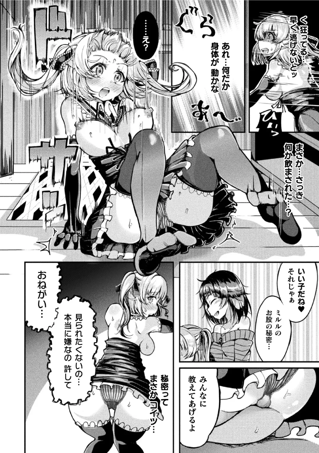 2D Comic Magazine Futanai Les Haramase Mesuzao Fuck de Kyousei Chakushou! Vol. 1 Fhentai.net - Page 46