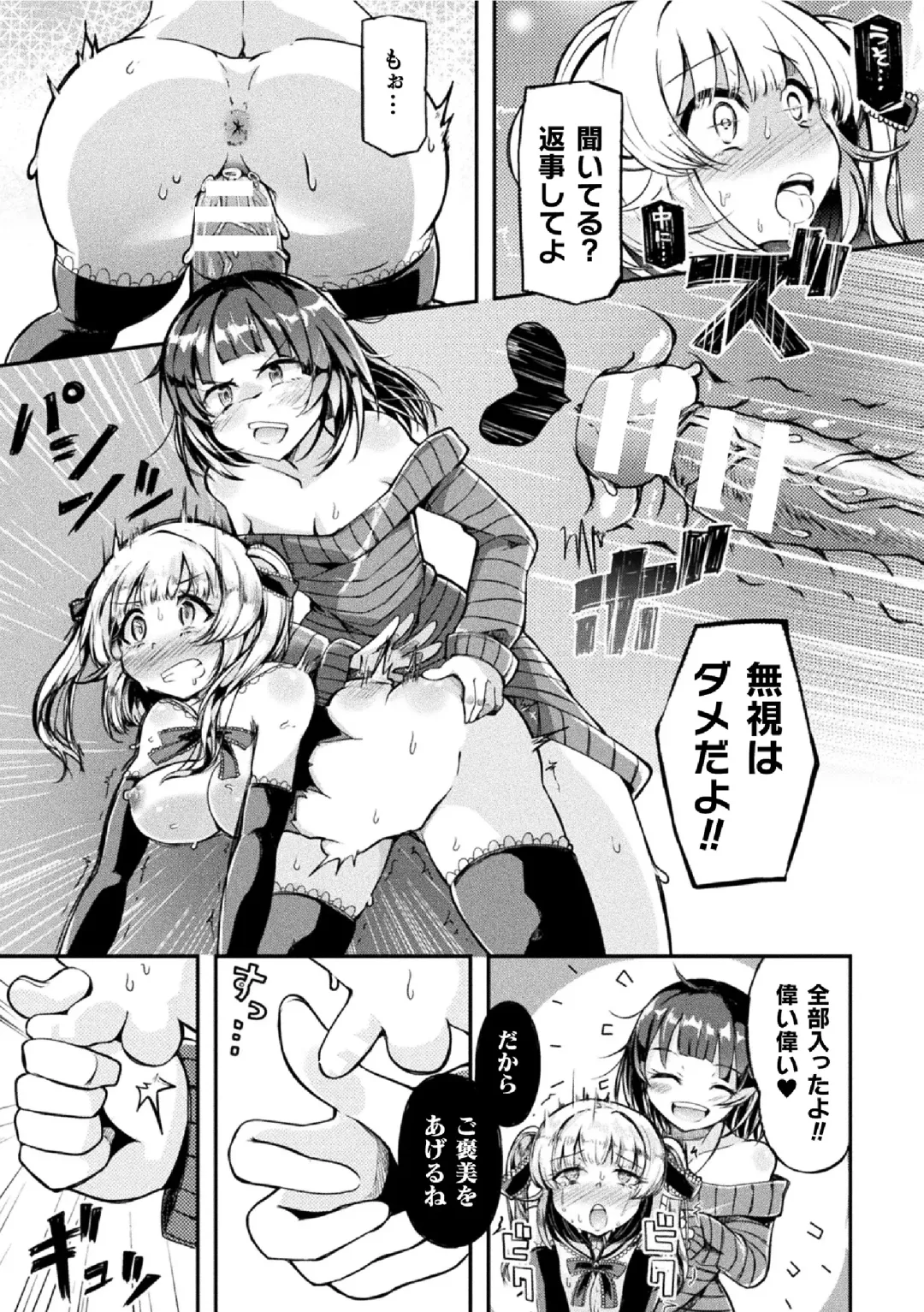 2D Comic Magazine Futanai Les Haramase Mesuzao Fuck de Kyousei Chakushou! Vol. 1 Fhentai.net - Page 53