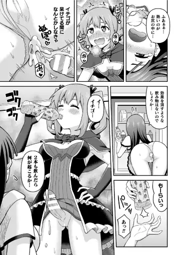 2D Comic Magazine Futanai Les Haramase Mesuzao Fuck de Kyousei Chakushou! Vol. 1 Fhentai.net - Page 31