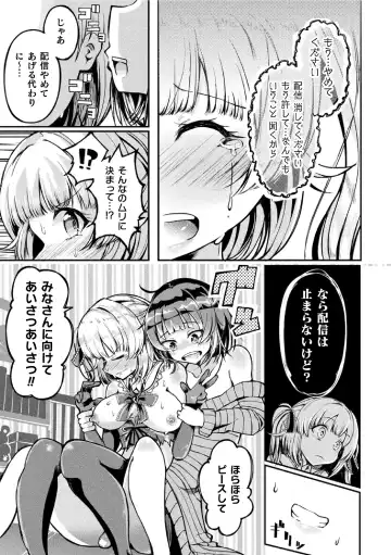 2D Comic Magazine Futanai Les Haramase Mesuzao Fuck de Kyousei Chakushou! Vol. 1 Fhentai.net - Page 57